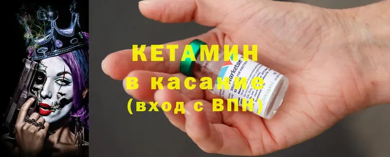 как найти закладки  Абаза  mega зеркало  КЕТАМИН VHQ 